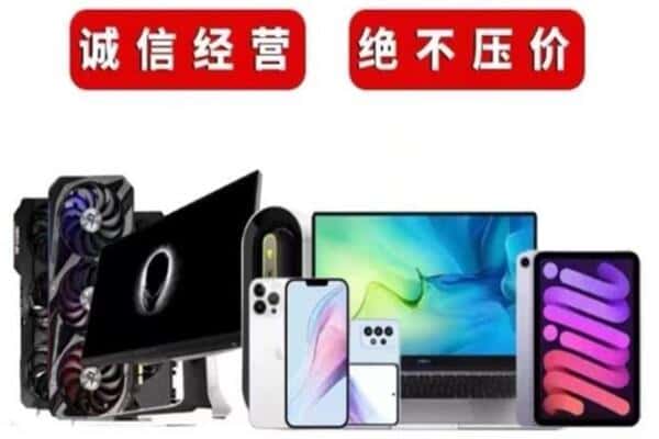 铜川市宜君回收手机