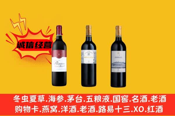 铜川市宜君上门回收拉菲价格