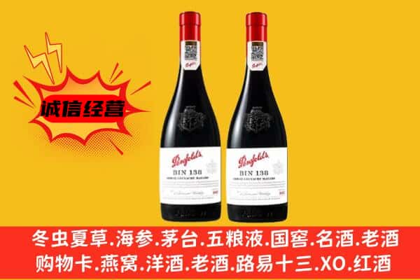 铜川市宜君上门回收奔富价格