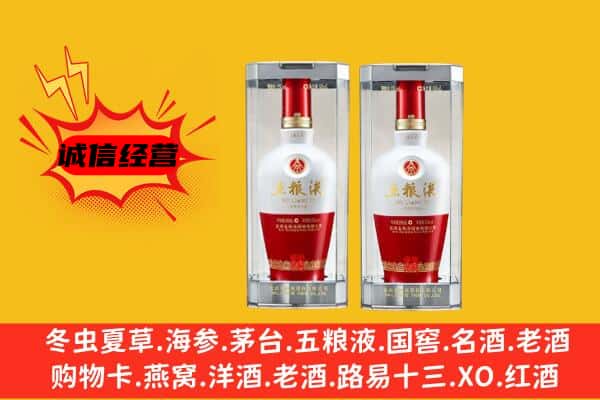铜川市宜君上门回收五粮液1618价格