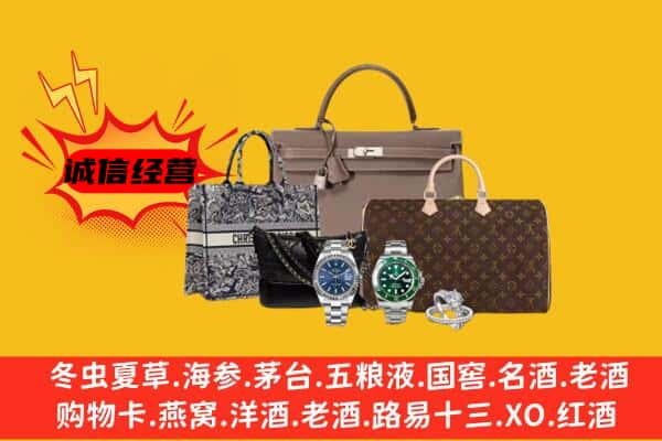 铜川市宜君回收奢侈品