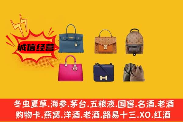 铜川市宜君回收名包