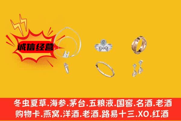 铜川市宜君回收首饰