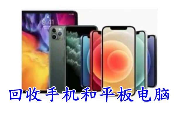 铜川市宜君回收手机